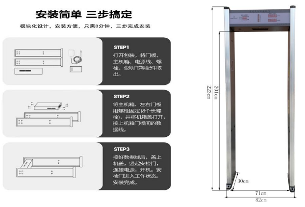 金屬測(cè)溫安檢門(mén)801JT尺寸 金屬測(cè)溫安檢門(mén)801JT尺寸