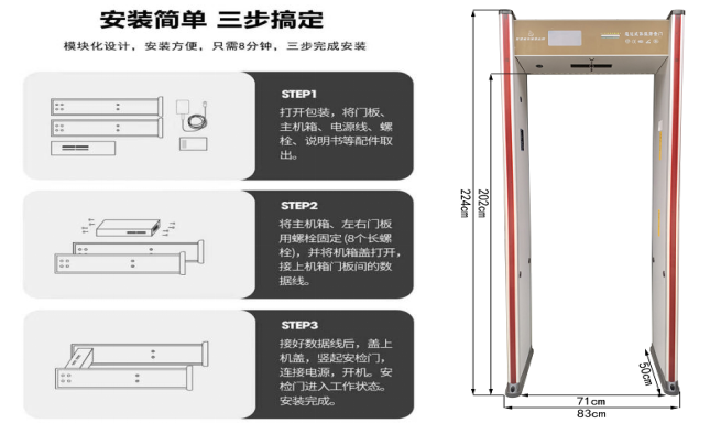 測溫門803AT尺寸 測溫門803AT尺寸