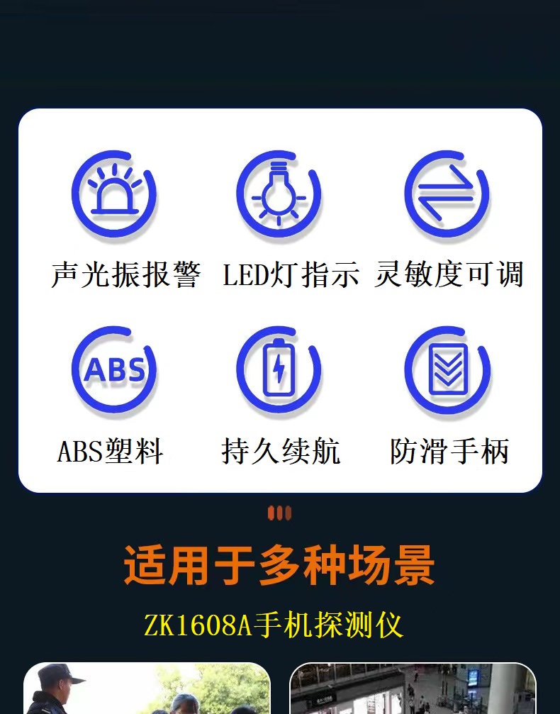 手持式手機探測儀(圖4)