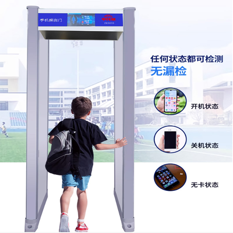 手機安檢門ZK8058
